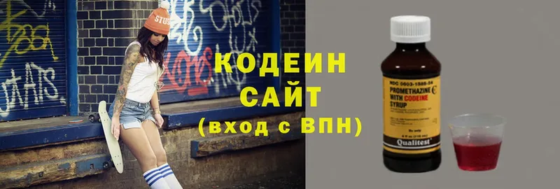 Кодеиновый сироп Lean напиток Lean (лин)  Красавино 