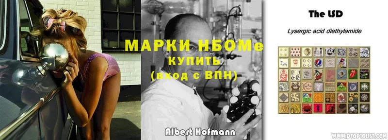 Марки NBOMe 1,8мг  Красавино 